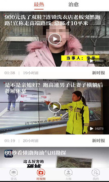 新時報截圖