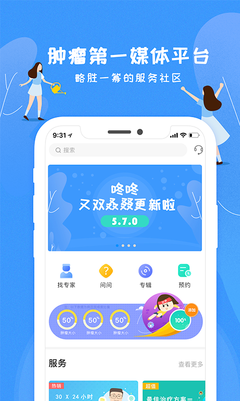 咚咚肿瘤科 - 略胜一筹的学习社区v5.7.6截图4