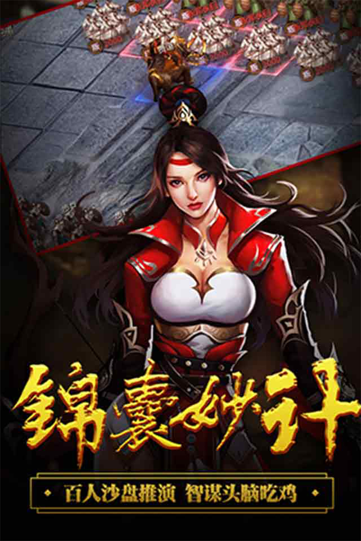 城池攻堅(jiān)戰(zhàn)截圖預(yù)覽