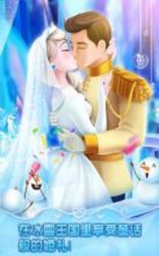 冰雪公主-皇家世纪婚礼截图