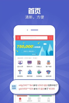 一品威客接單助手截圖