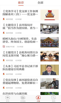 新時報截圖