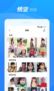 悟空機器人截圖
