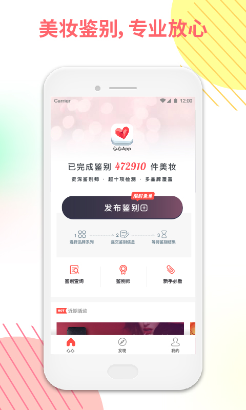 心心v1.6.0截图1