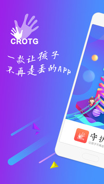 守護(hù)者截圖
