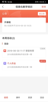 優(yōu)學院2.0截圖