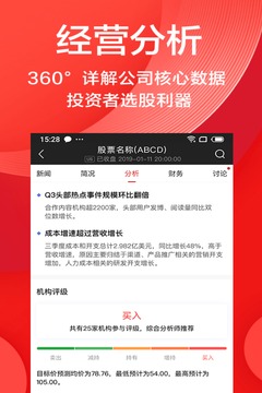 海豚股票截圖
