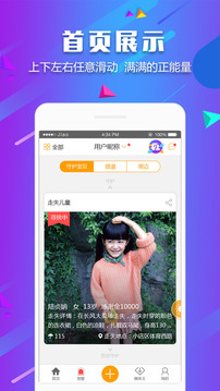 守護(hù)者截圖