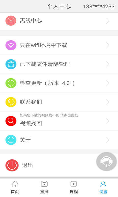 一通教育截圖預(yù)覽