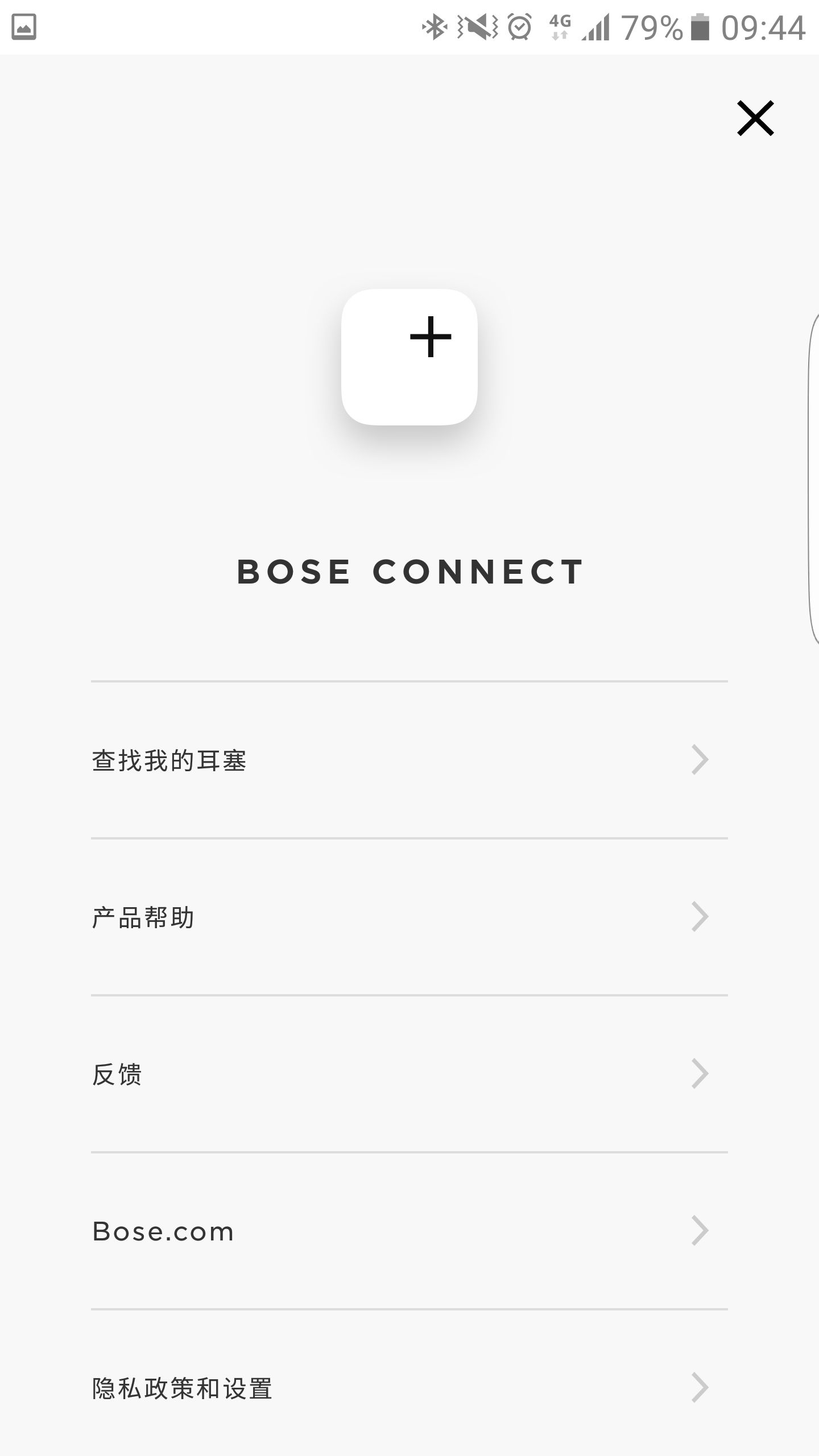 Bose Connectv8.0截图1