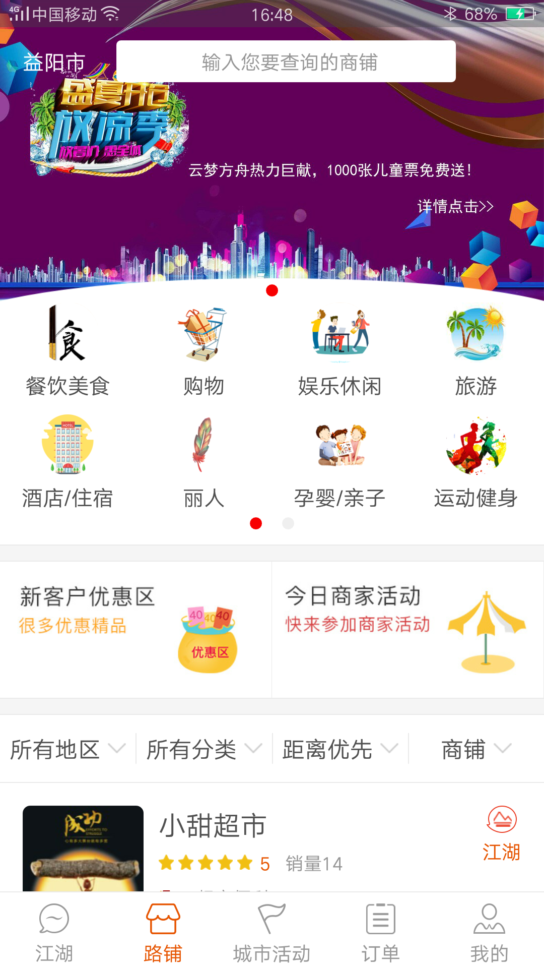 路人君截图2