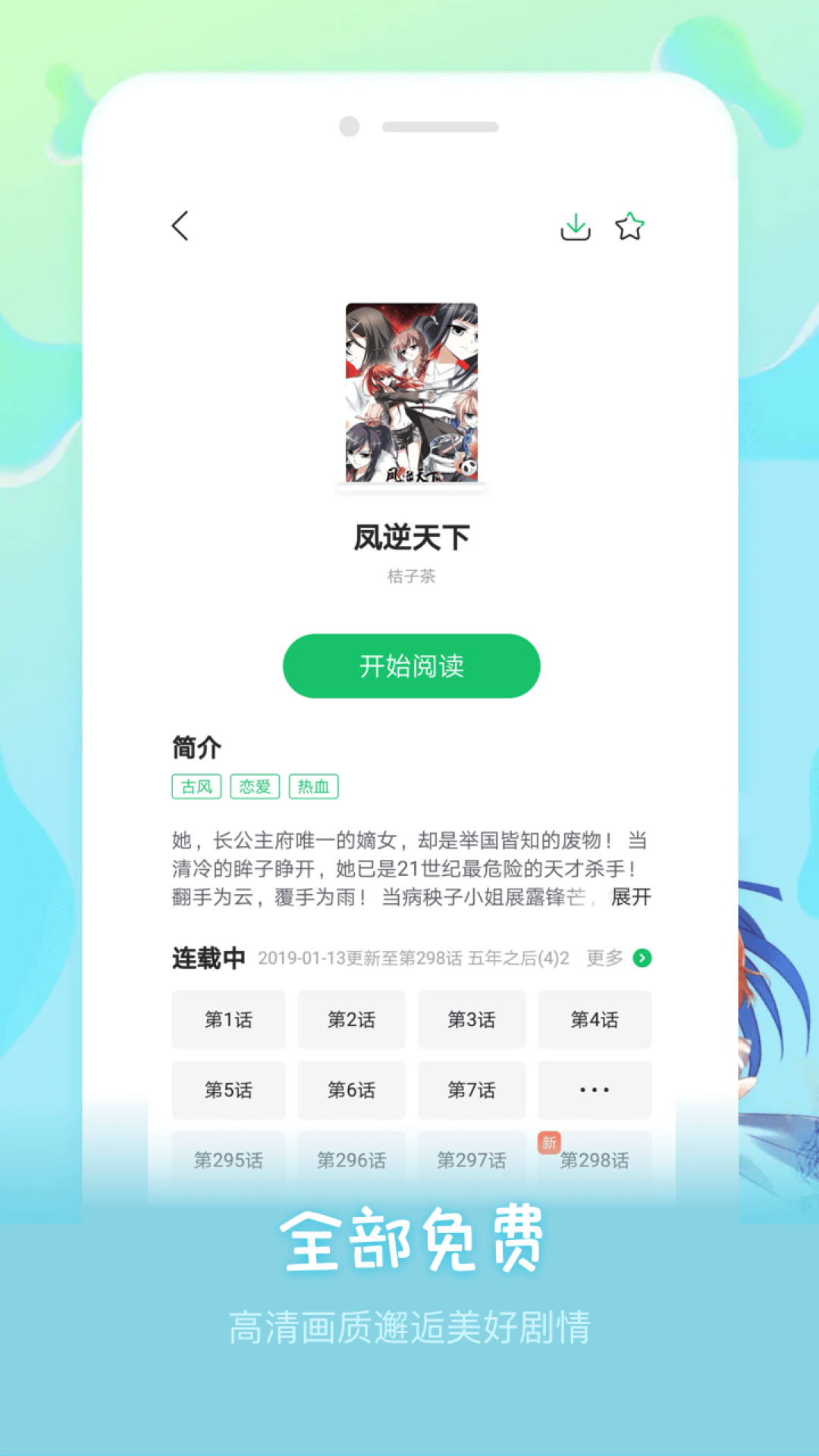 应用截图4预览