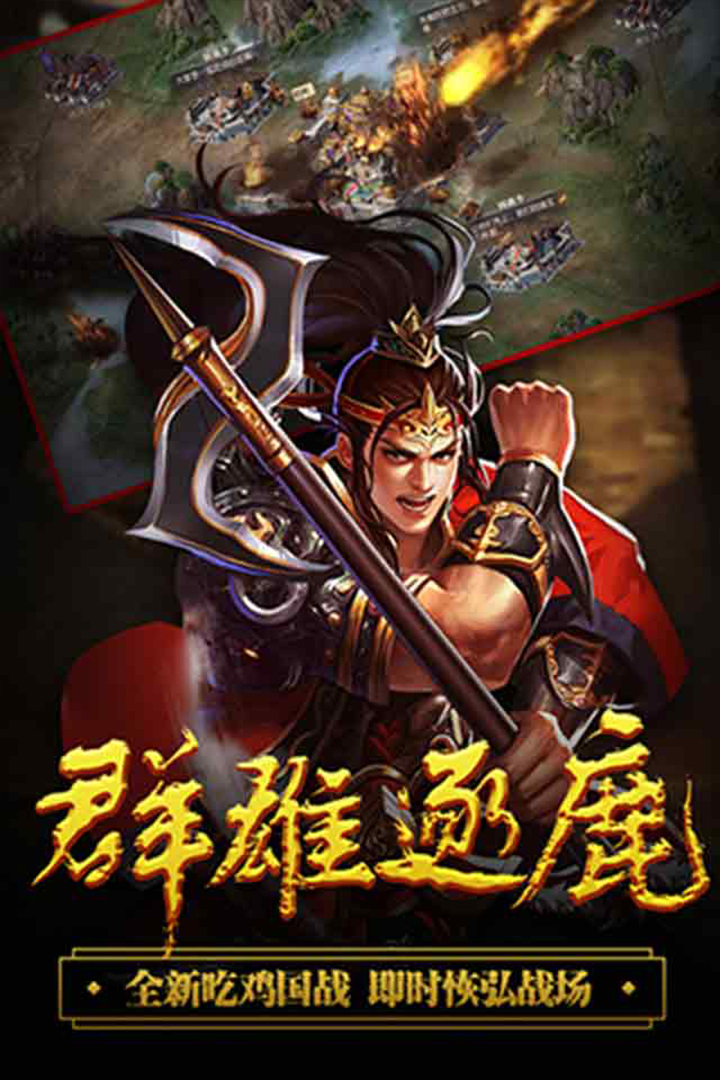 城池攻堅(jiān)戰(zhàn)截圖預(yù)覽