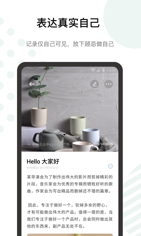探記截圖預(yù)覽