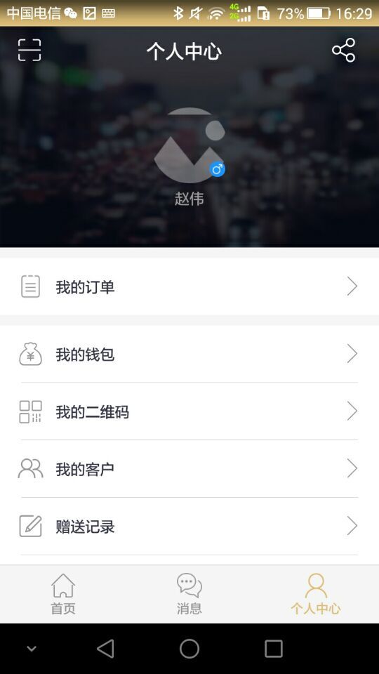 玩聚管家截图3