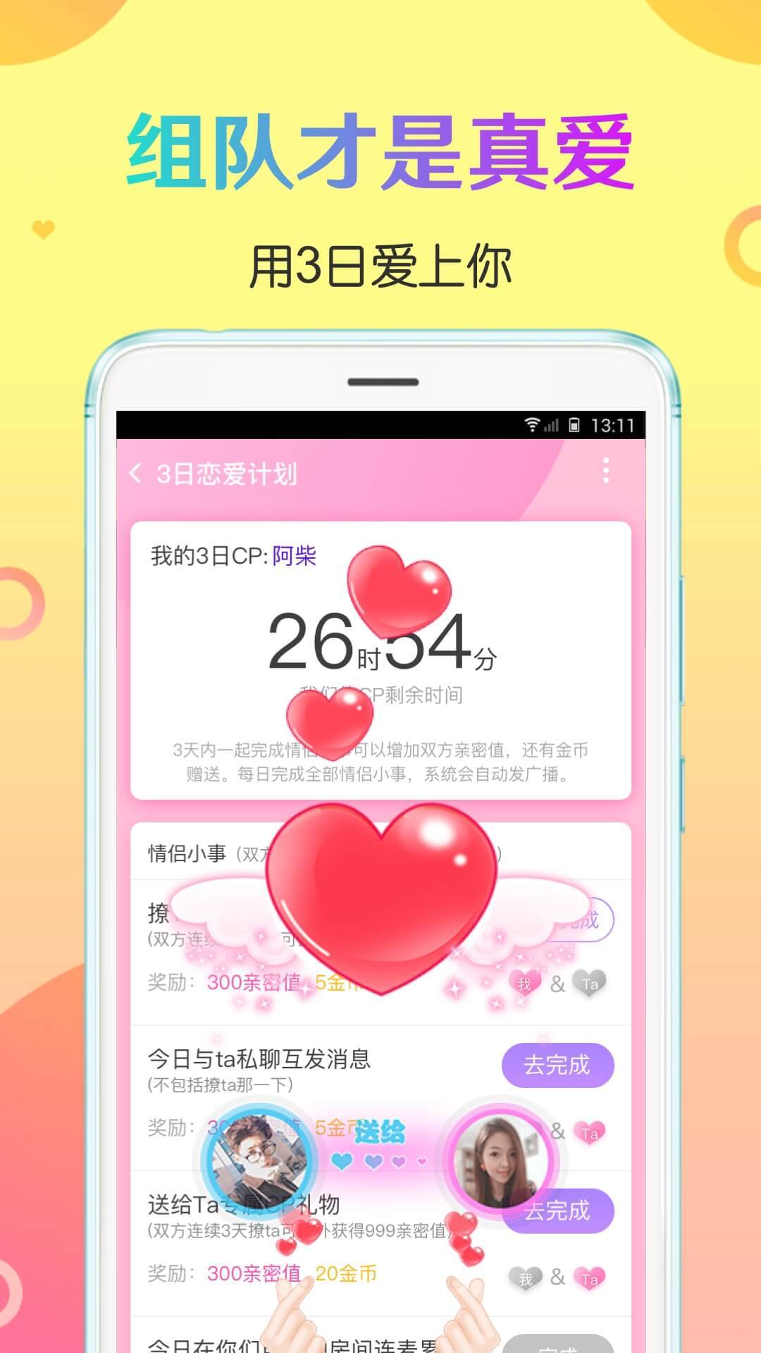 CP速配v2.1.0截图4