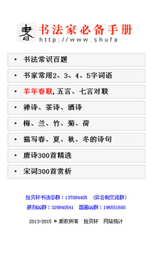 書法字典截圖