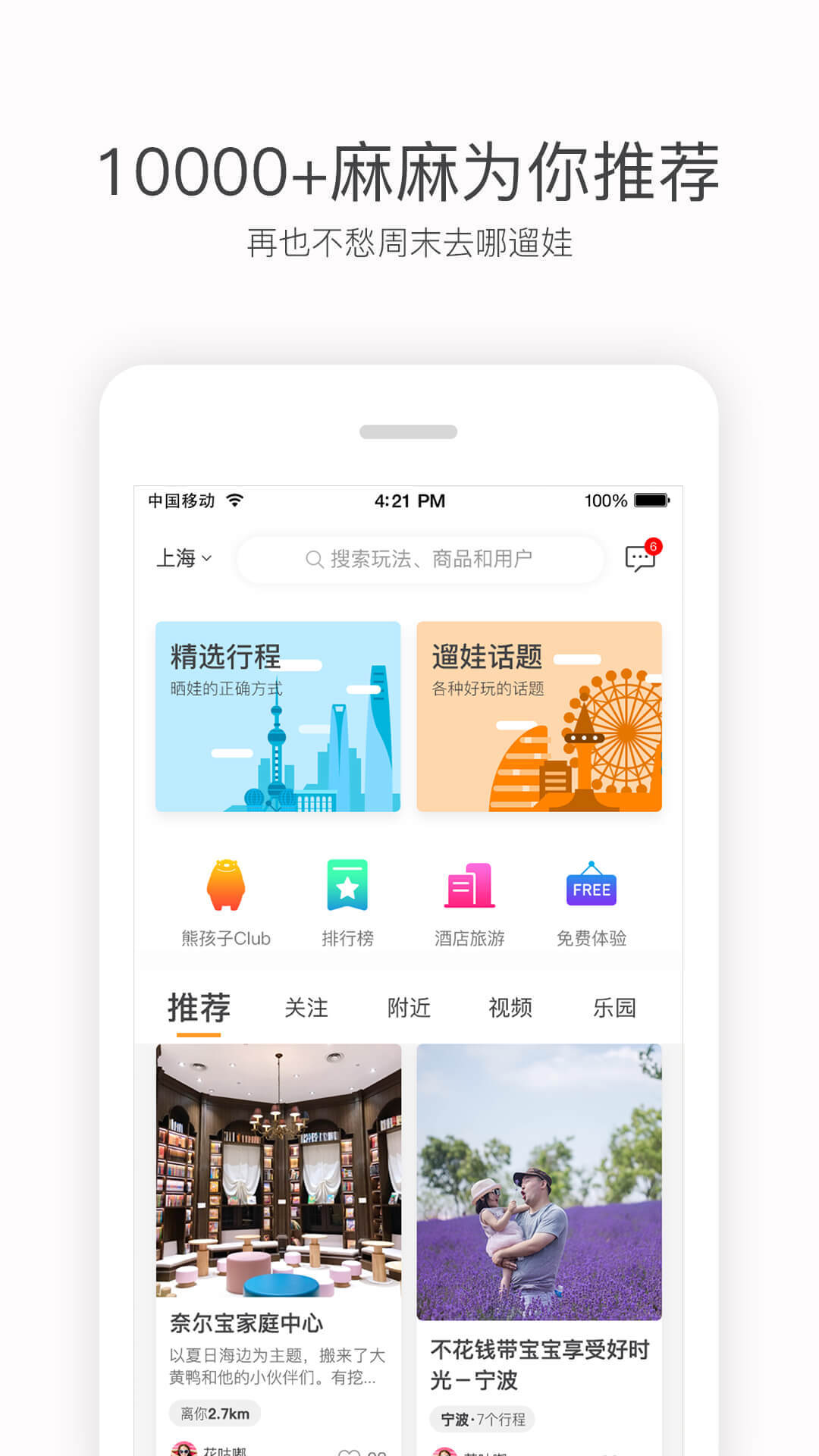 彩贝壳v4.1.9截图1