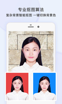 專業(yè)證件照截圖