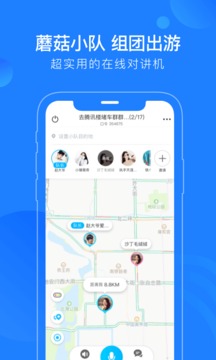 蘑菇智行截圖