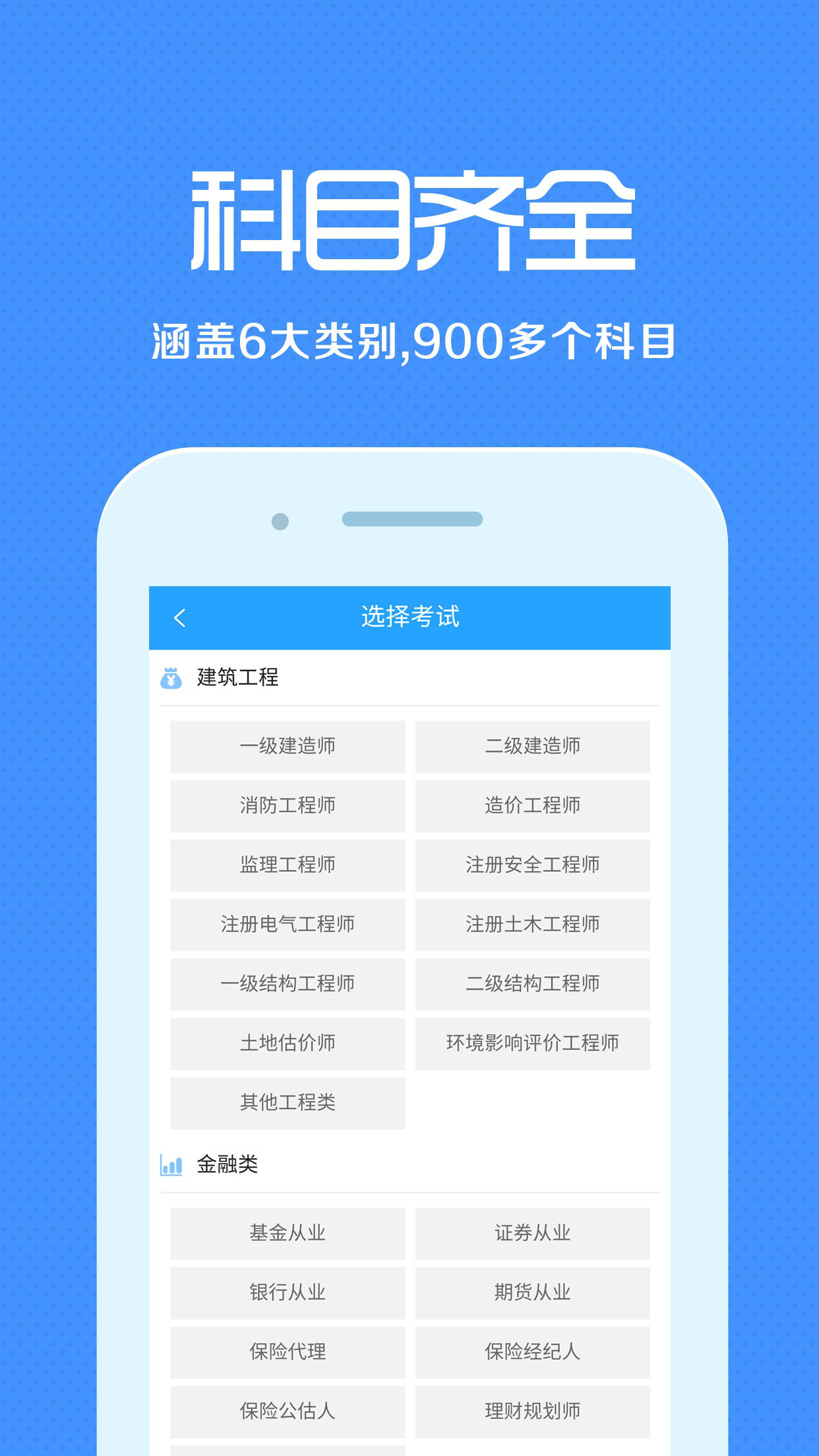 来学宝典v1.5.4截图1