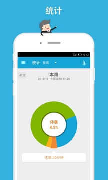 愛時(shí)間截圖