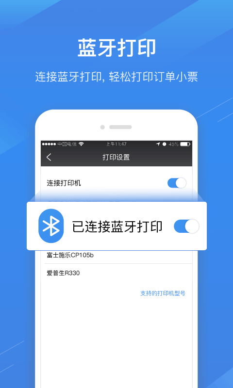 兴e付截图4