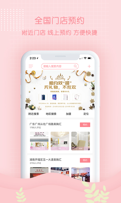 美胸匯截圖預(yù)覽