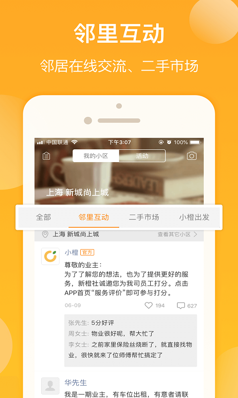 新橙社截圖預覽