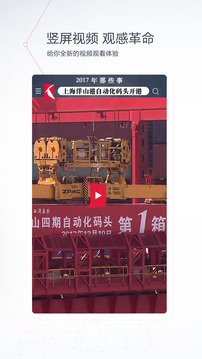 看看新聞截圖