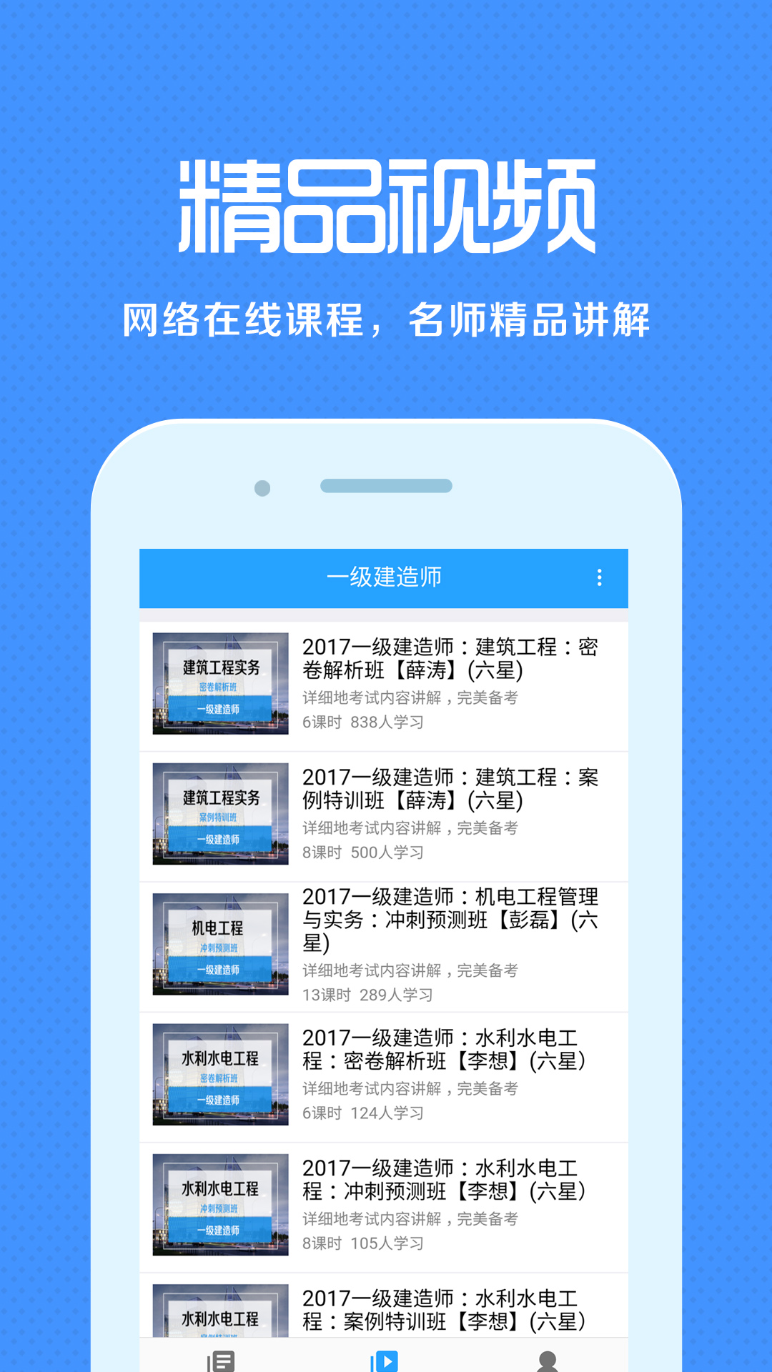 来学宝典v1.5.4截图3