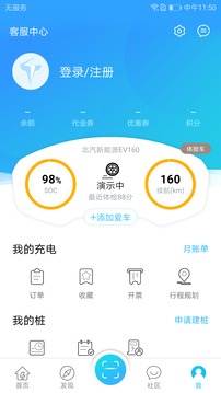 特來電截圖