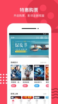 淘票票截圖