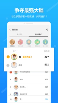 未來(lái)之光截圖