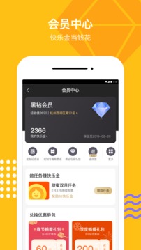 淘票票截圖