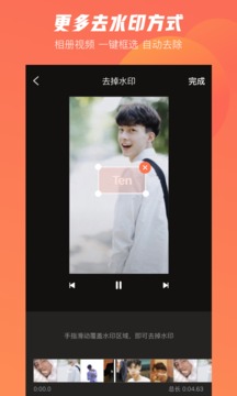 一鍵去水印截圖