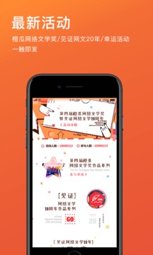 橙瓜截圖
