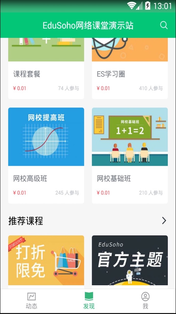 阔知学堂v4.5.18.0截图3