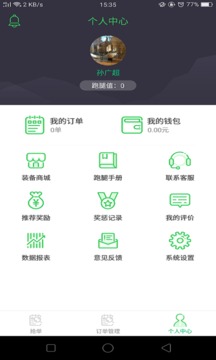 曹操騎士版截圖