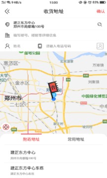 曹操跑腿官方版截圖