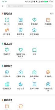 成都職工截圖