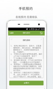 廣安門醫(yī)院截圖