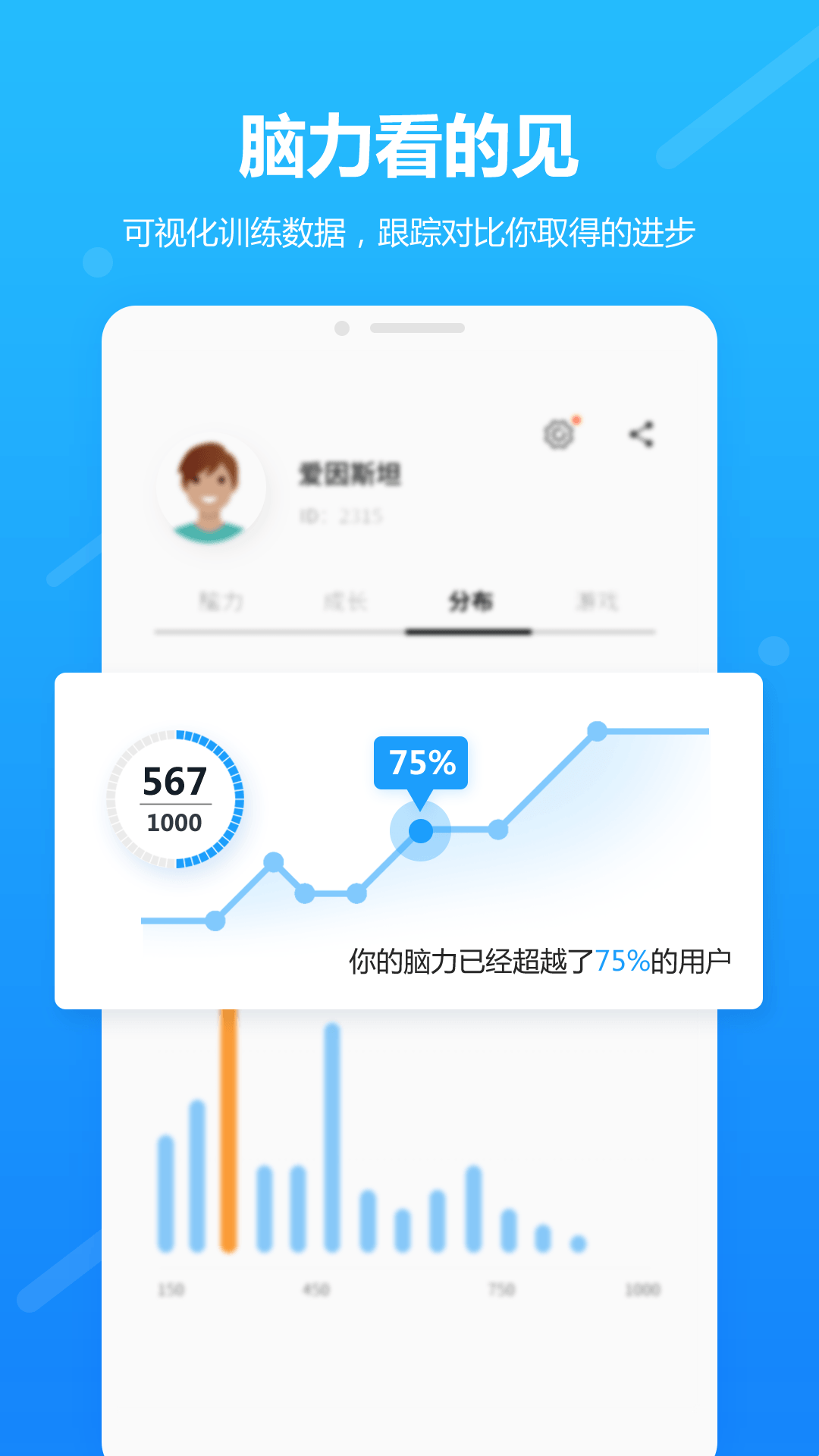 未来之光v2.7.0截图3