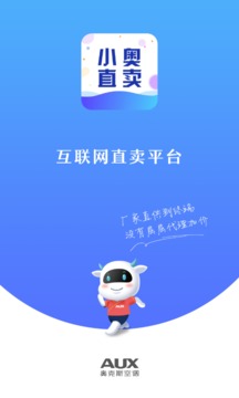 小奧直賣(mài)截圖