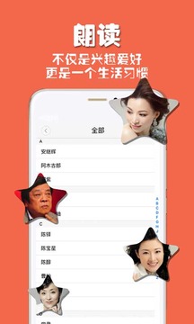 朗讀者截圖