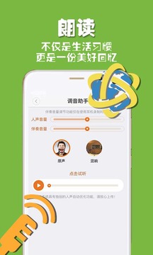 朗讀者截圖