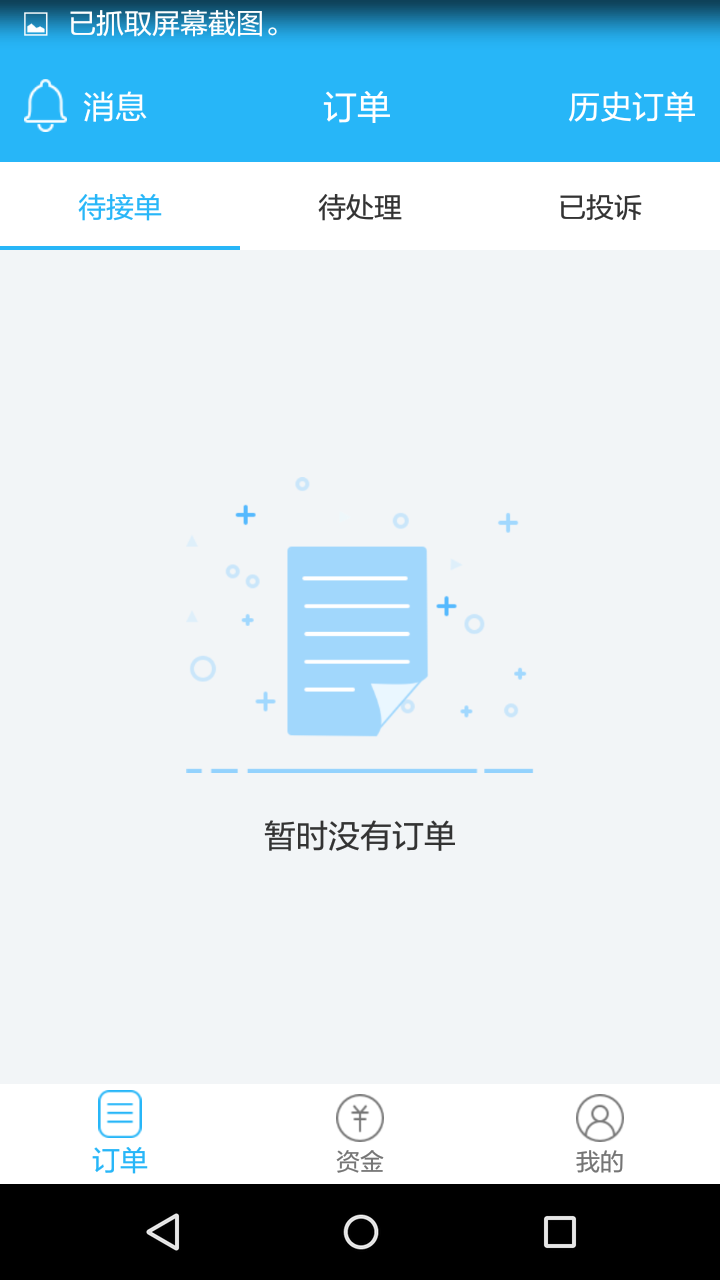 阿曼零工截图3