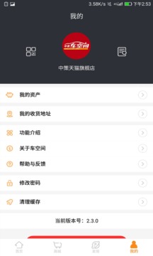 中策云店截圖