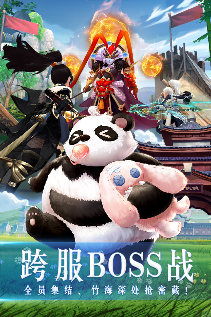 武林外傳截圖預覽