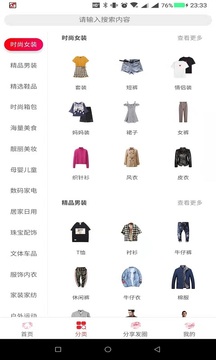 返客聯(lián)盟截圖
